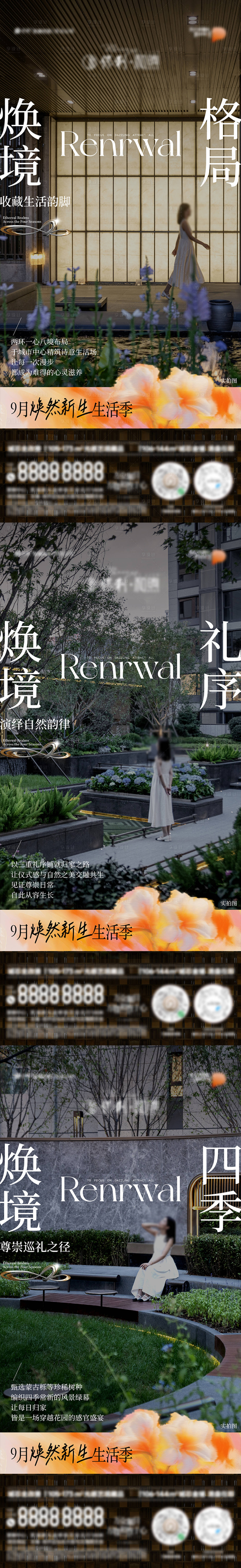 源文件下载【享设计】搜索编号：54620033770799576【园林系列】