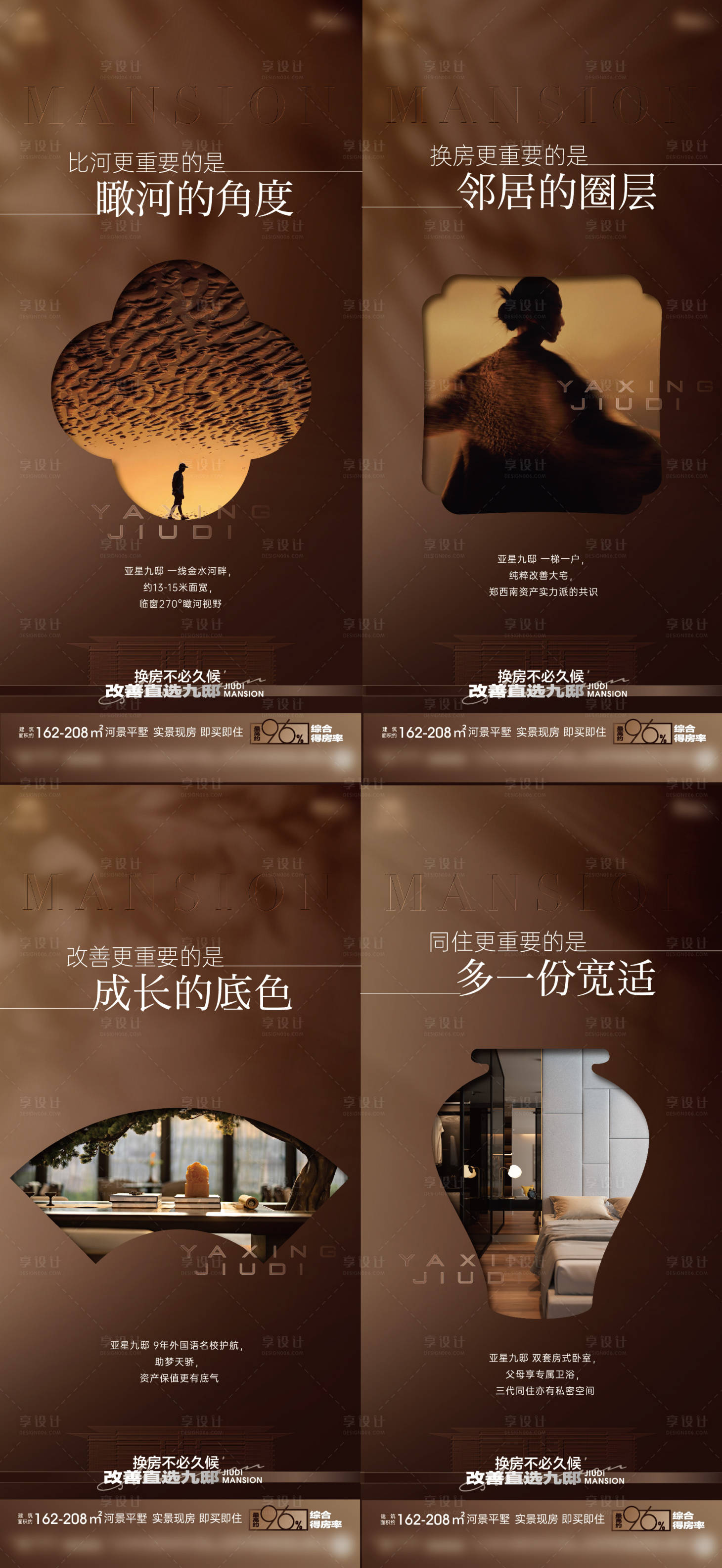 源文件下载【享设计】搜索编号：34240033536471162【大平层海报】