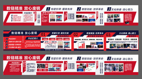 源文件下载【享设计】搜索编号：27760033422829305【企业介绍文化墙背景板】