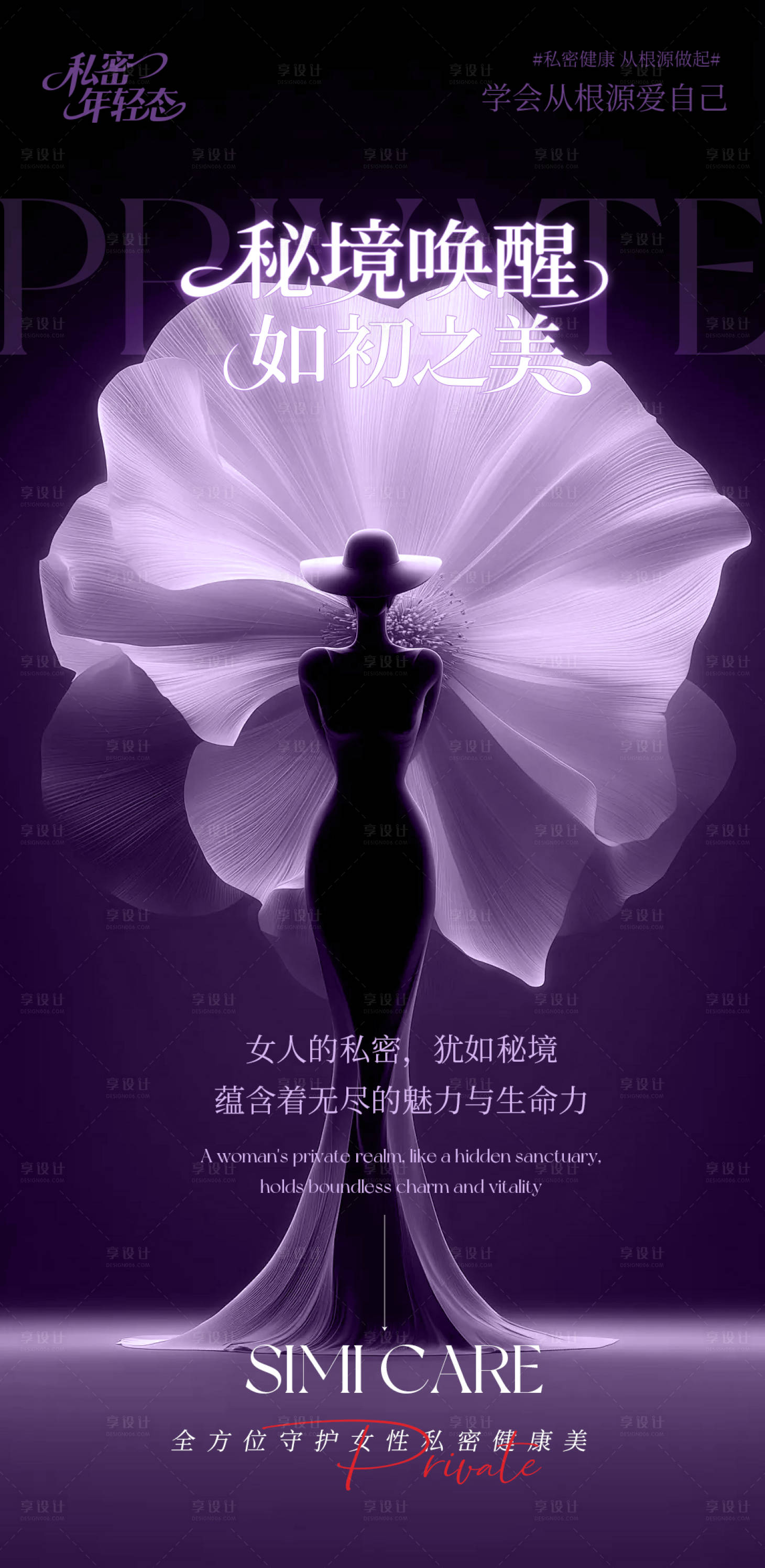 源文件下载【享设计】搜索编号：54700033553787301【私密唤醒 】