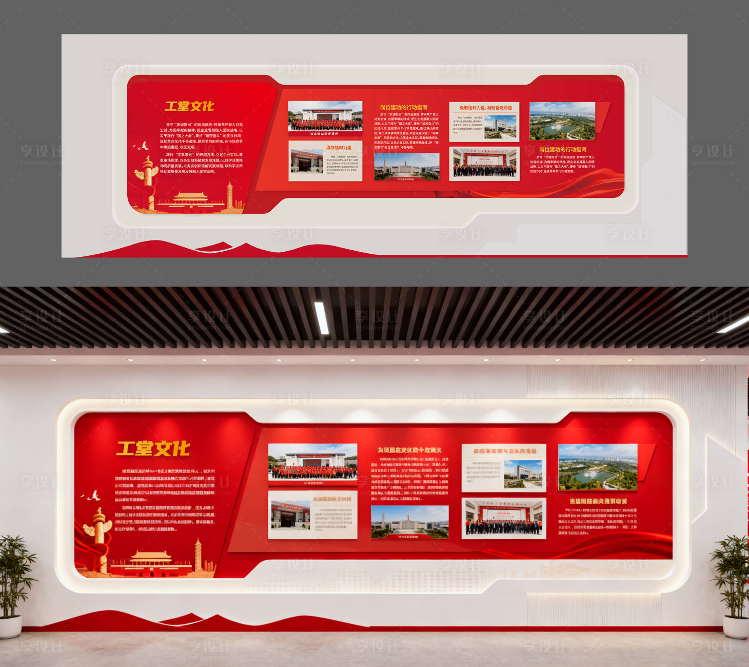 源文件下载【享设计】搜索编号：37100033780675177【党建文化墙】