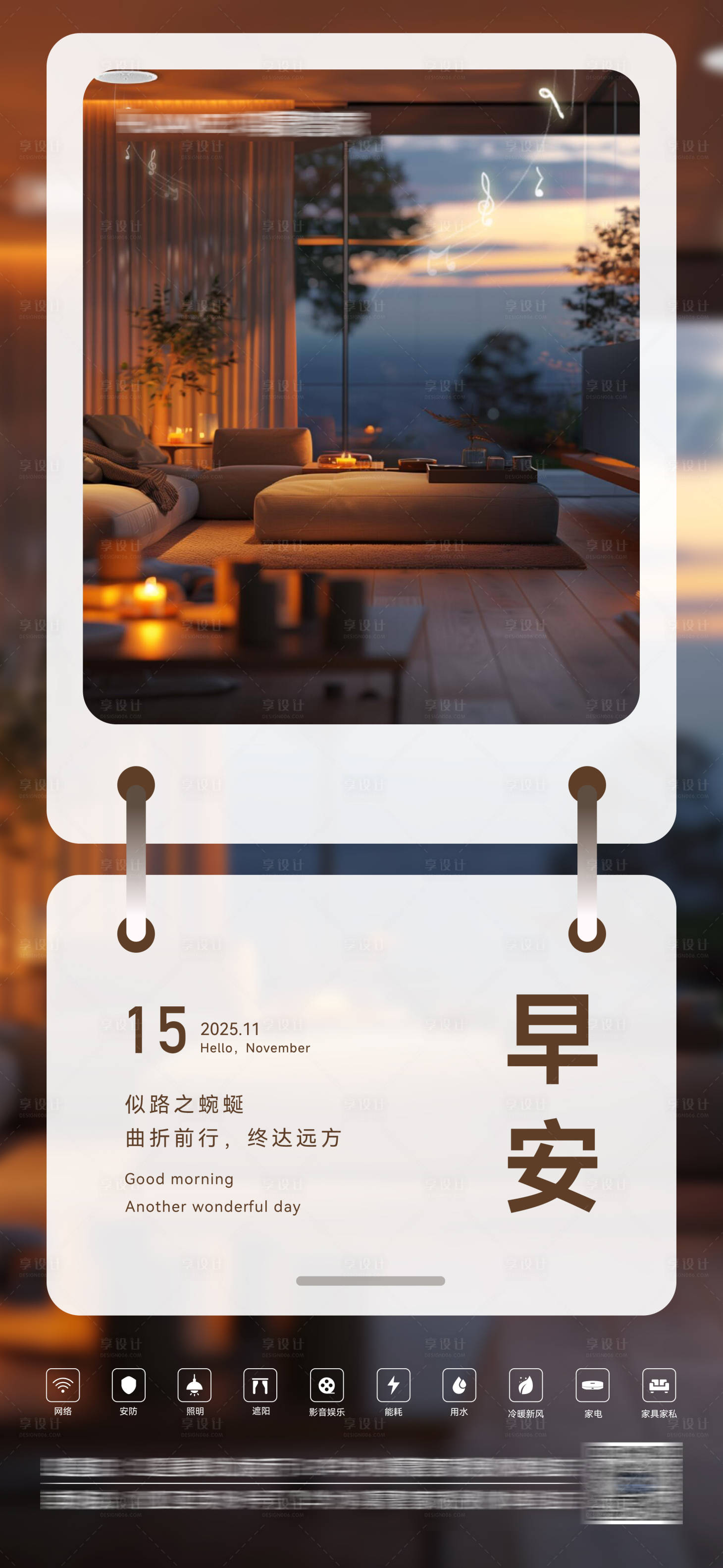 源文件下载【享设计】搜索编号：75890033798478815【早安万安鸡汤】