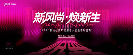 源文件下载【享设计】搜索编号：32700033746742871【玫红色高端美业背景】