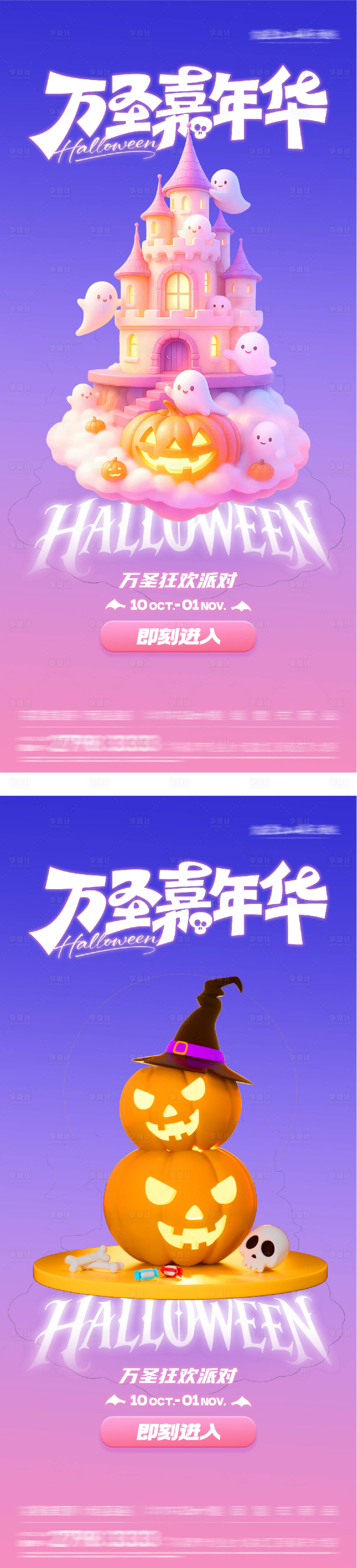 源文件下载【享设计】搜索编号：68630033782007409【万圣节创意海报】