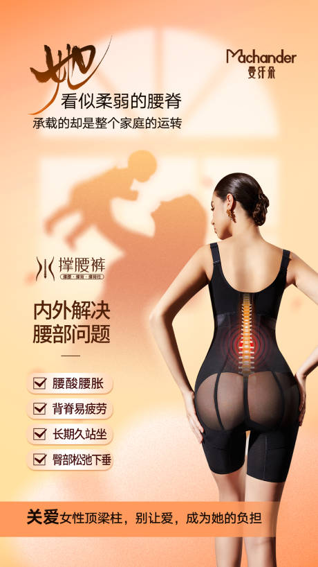 源文件下载【享设计】搜索编号：37030033573304985【机能塑形塑裤海报 】