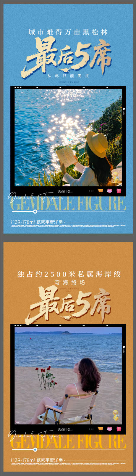 源文件下载【享设计】搜索编号：67450033744931372【地产大字报实景价值点刷屏】