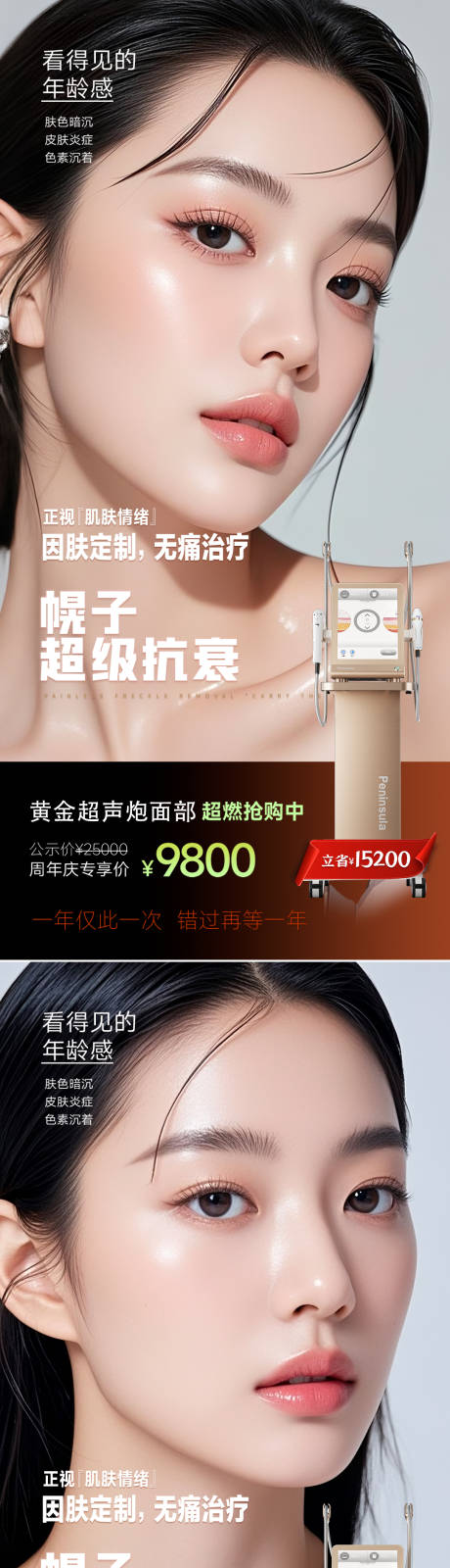 源文件下载【享设计】搜索编号：56840033753242354【医美活动海报】