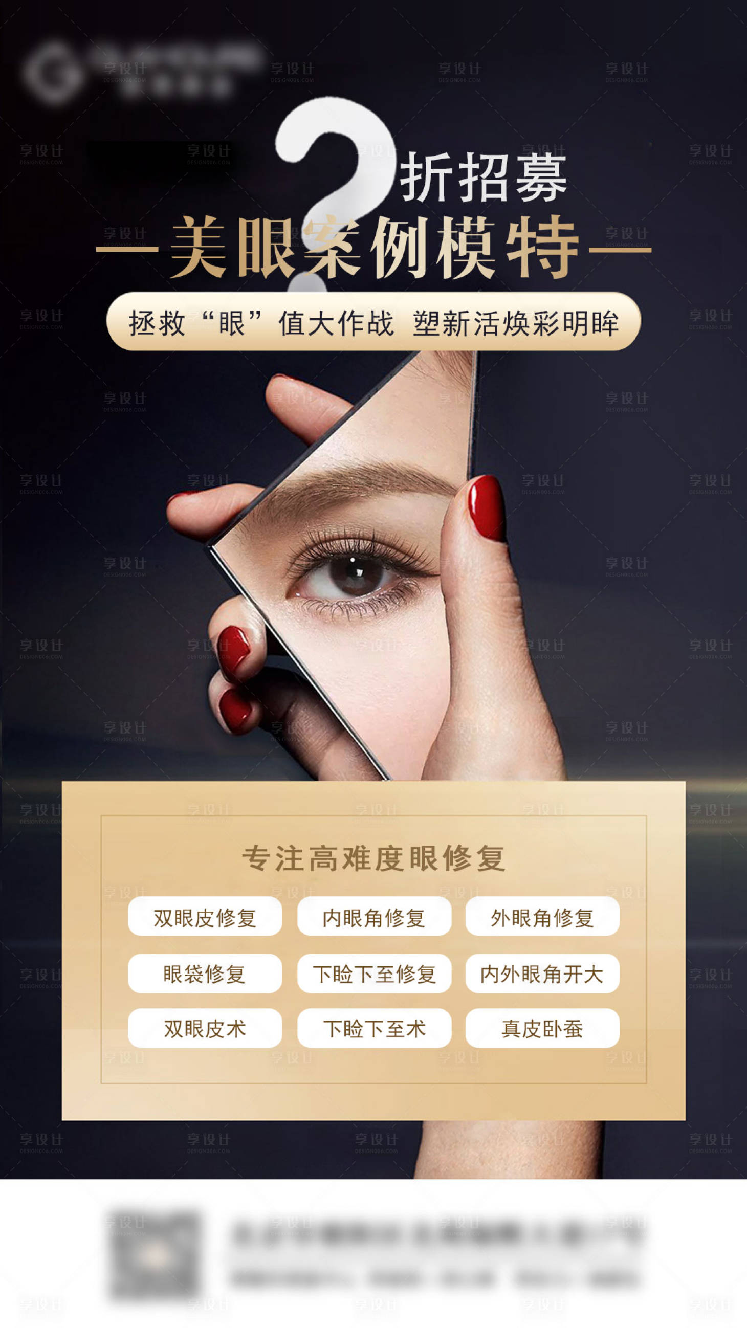 源文件下载【享设计】搜索编号：80910033516384620【案例招募海报】