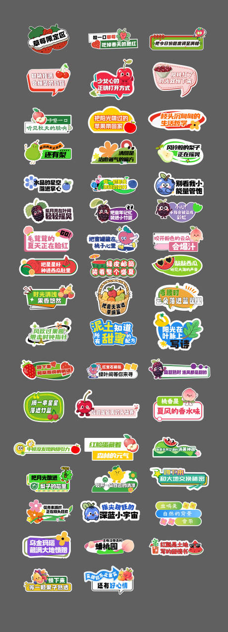 源文件下载【享设计】搜索编号：64930033533003377【水果手举牌】