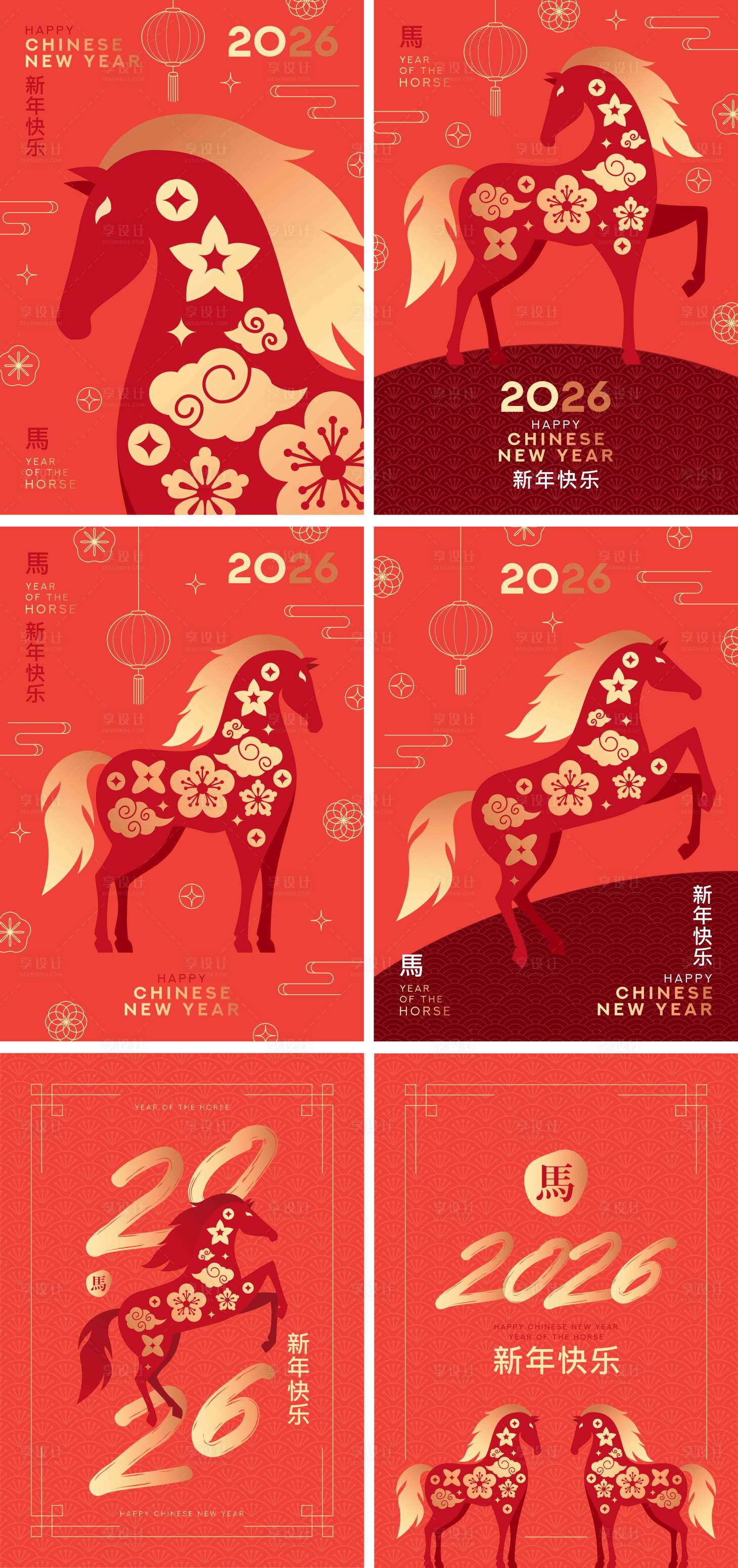 源文件下载【享设计】搜索编号：30790033626356861【2026马年新年活动背景板】
