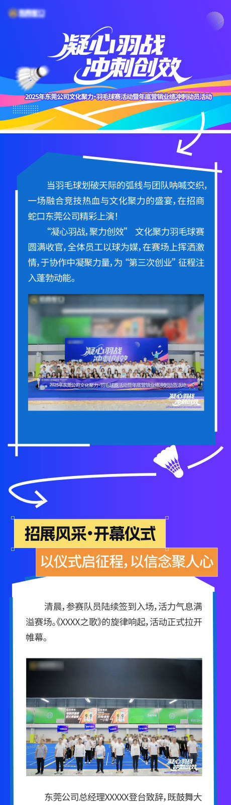 源文件下载【享设计】搜索编号：19930033787298391【运动长图】