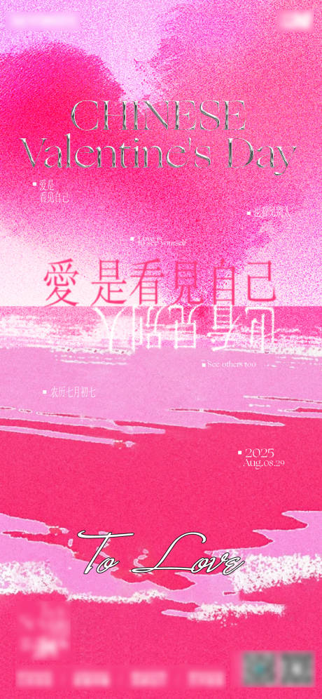 源文件下载【享设计】搜索编号：81680033434932810【七夕海报】