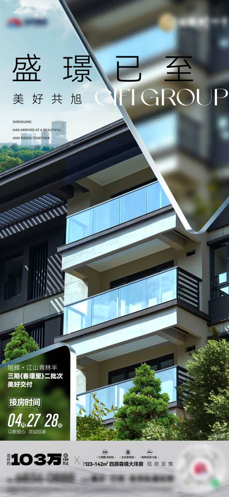 源文件下载【享设计】搜索编号：70140033795404459【交付价值单图】