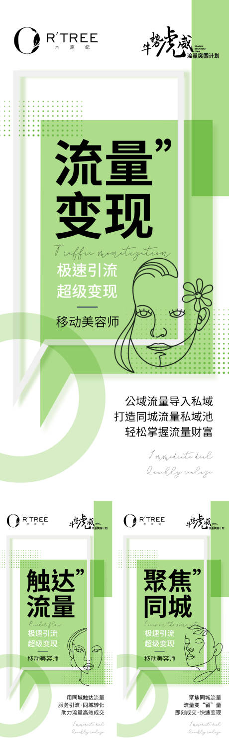 源文件下载【享设计】搜索编号：39970033794413302【课程造势宣传系列海报】