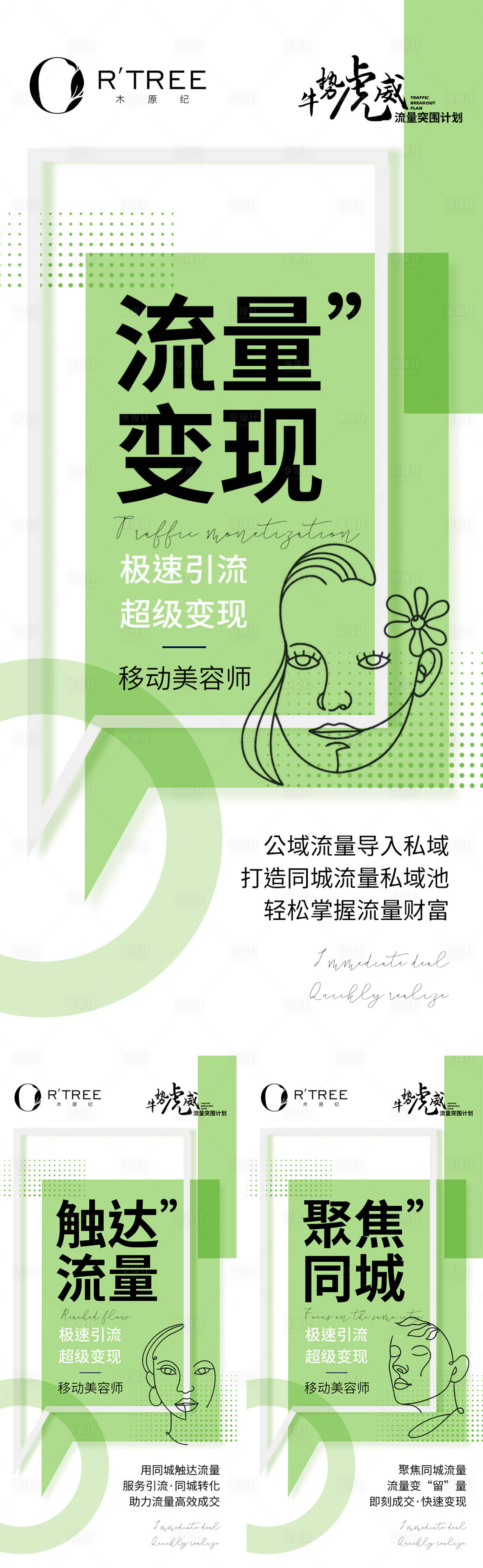 源文件下载【享设计】搜索编号：39970033794413302【课程造势宣传系列海报】