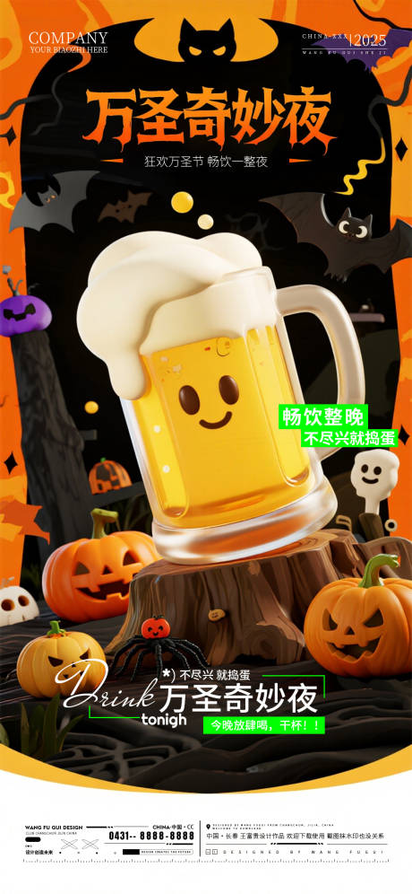 源文件下载【享设计】搜索编号：50250033779921255【酒吧夜店ktv万圣节海报】