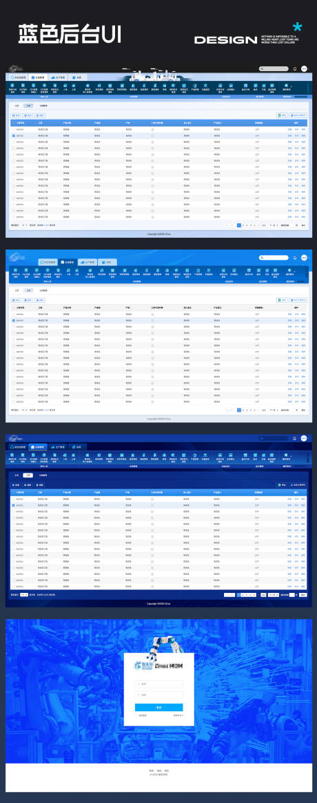 源文件下载【享设计】搜索编号：93330033521435044【蓝色后台登录数据表格设计UI设计】