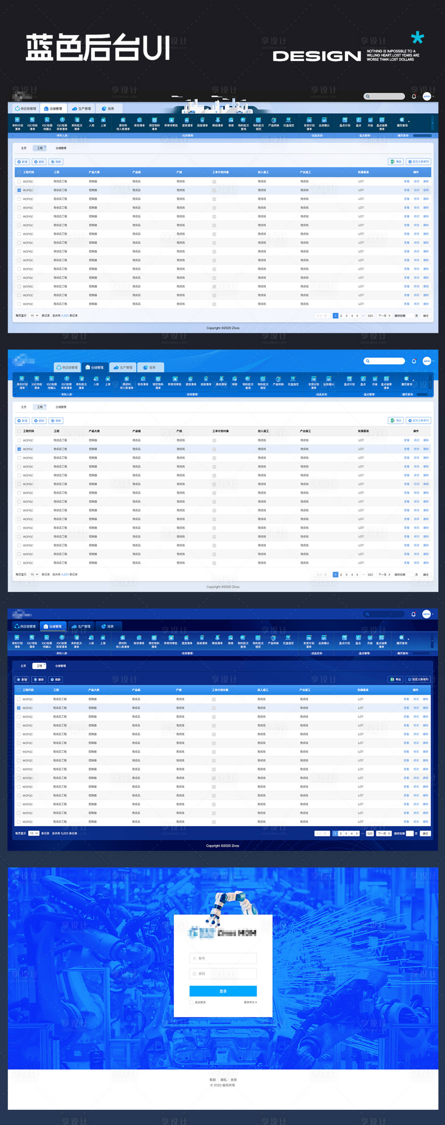 源文件下载【享设计】搜索编号：93330033521435044【蓝色后台登录数据表格设计UI设计】