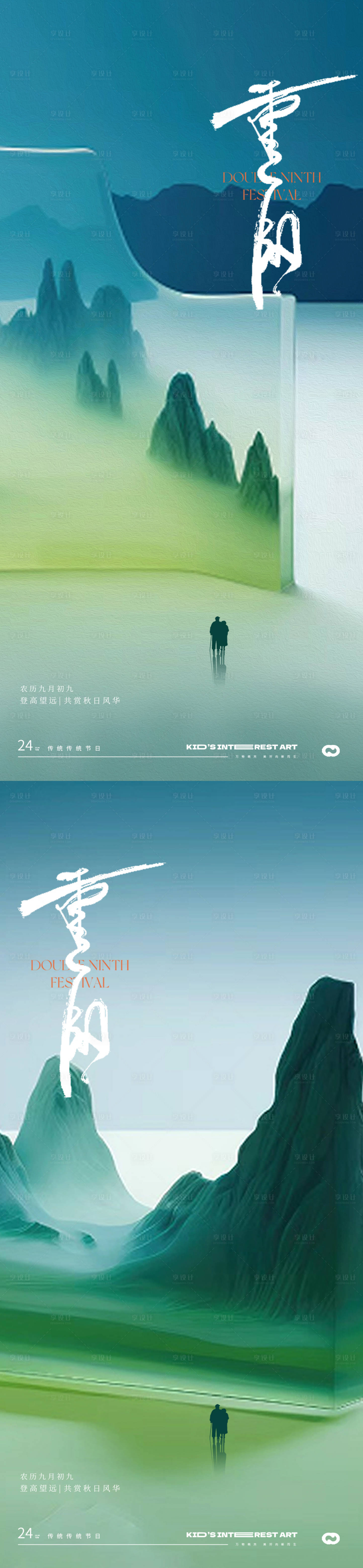 源文件下载【享设计】搜索编号：38960033695585400【重阳节插画海报】