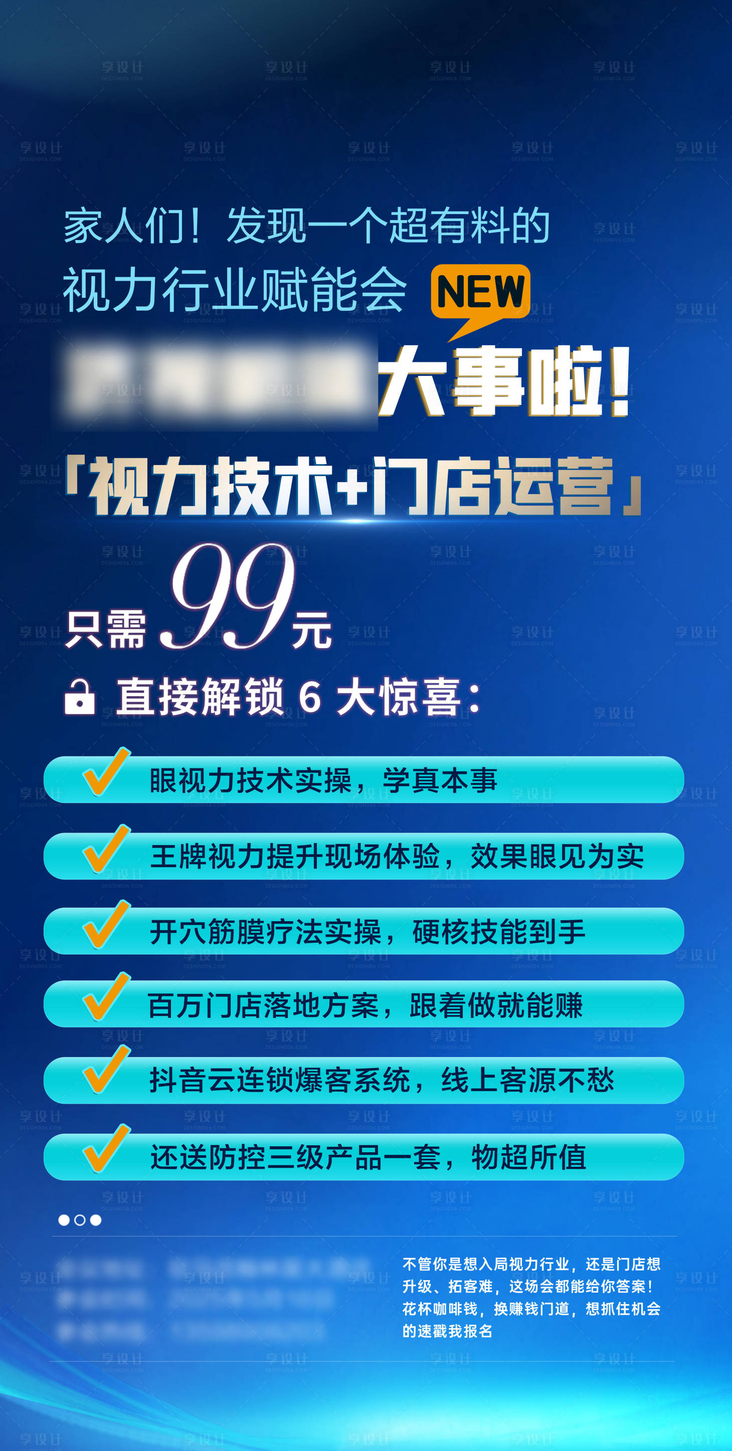 源文件下载【享设计】搜索编号：53370033575406024【邀约门票海报设计】