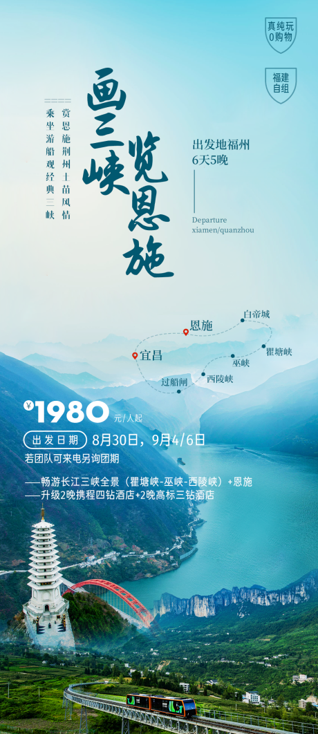 源文件下载【享设计】搜索编号：95650033660761355【画三峡览恩施】