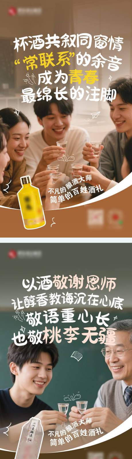 源文件下载【享设计】搜索编号：22030033718743002【白酒市场系列海报】