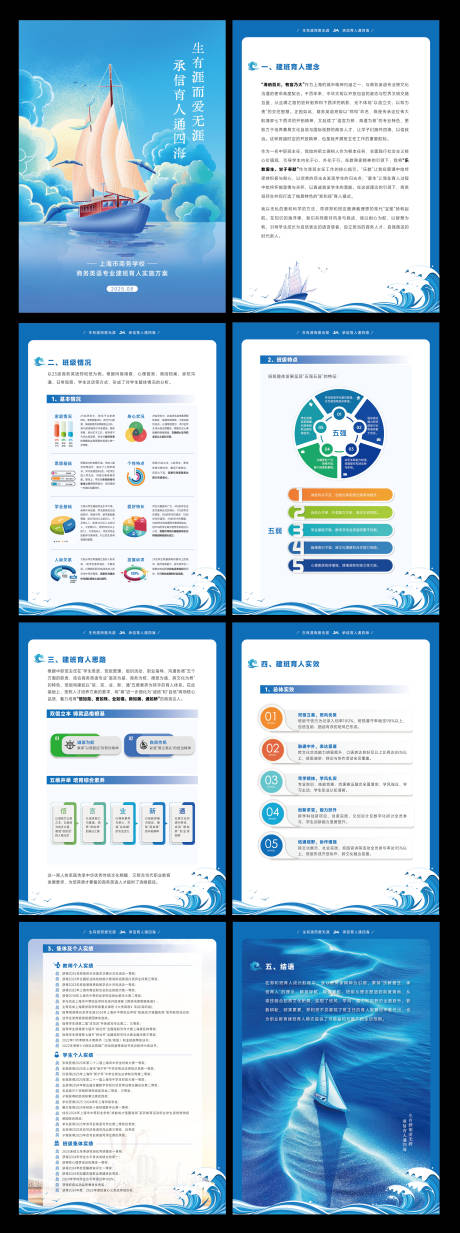 源文件下载【享设计】搜索编号：99480033654834605【教案报告手册】