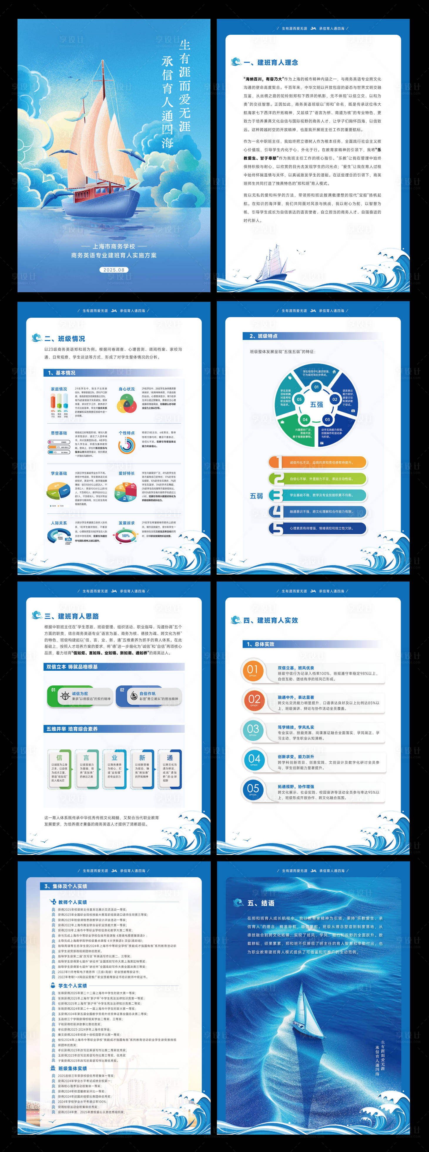 源文件下载【享设计】搜索编号：99480033654834605【教案报告手册】