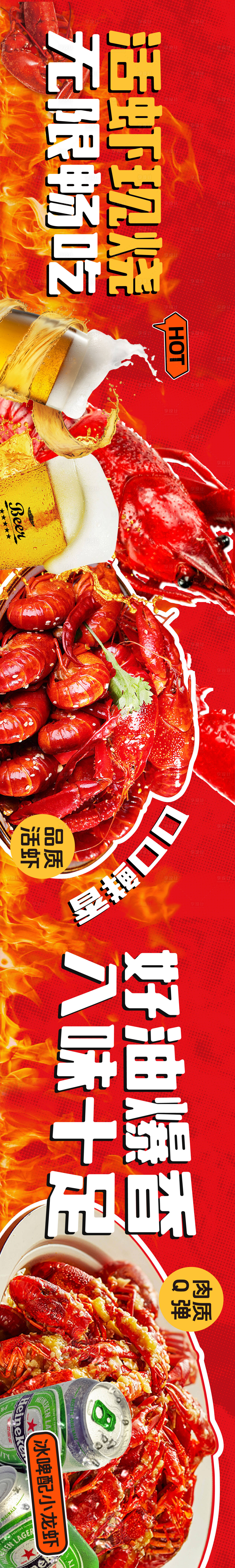 源文件下载【享设计】搜索编号：40540033507937663【五图海鲜餐饮小龙虾美团大众点评五连图】