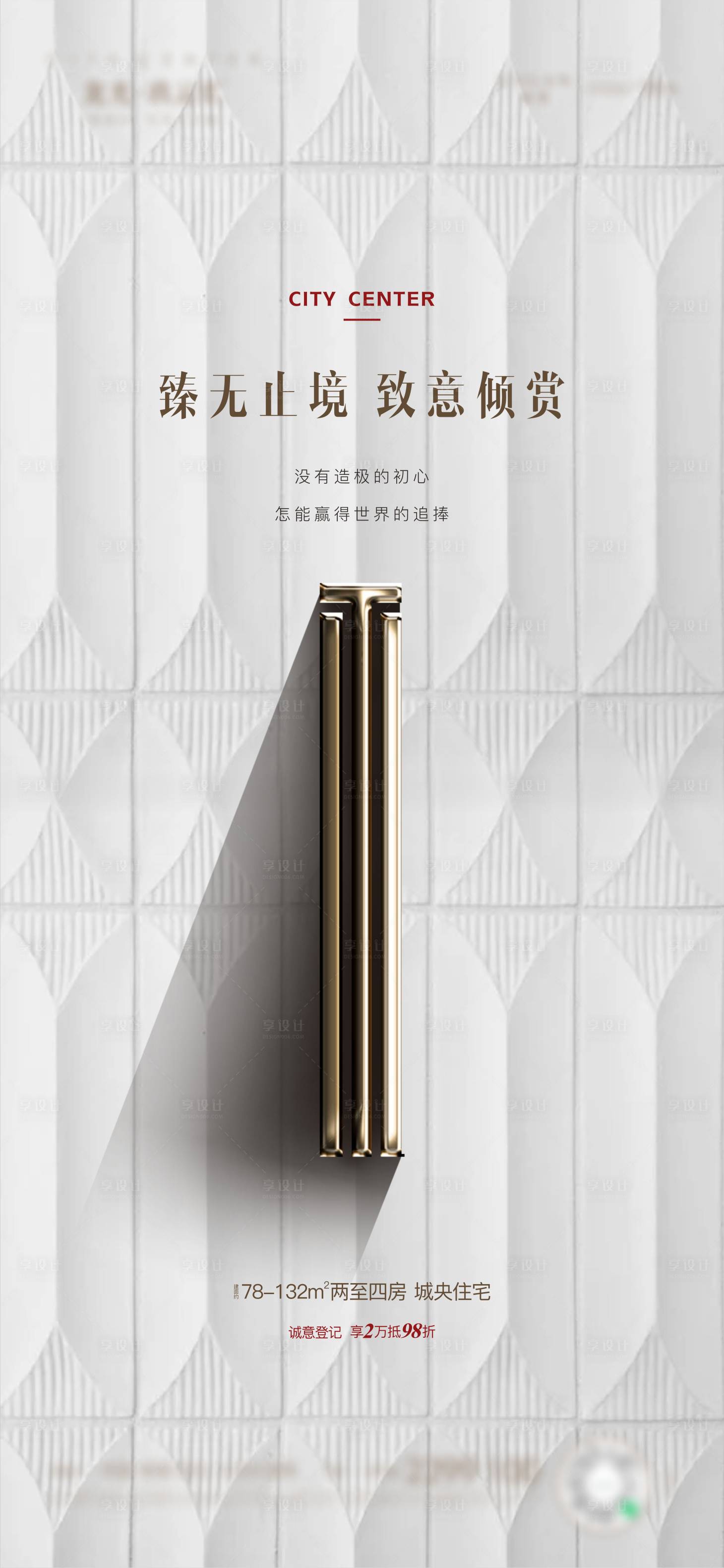 源文件下载【享设计】搜索编号：71610033616889933【价值点】