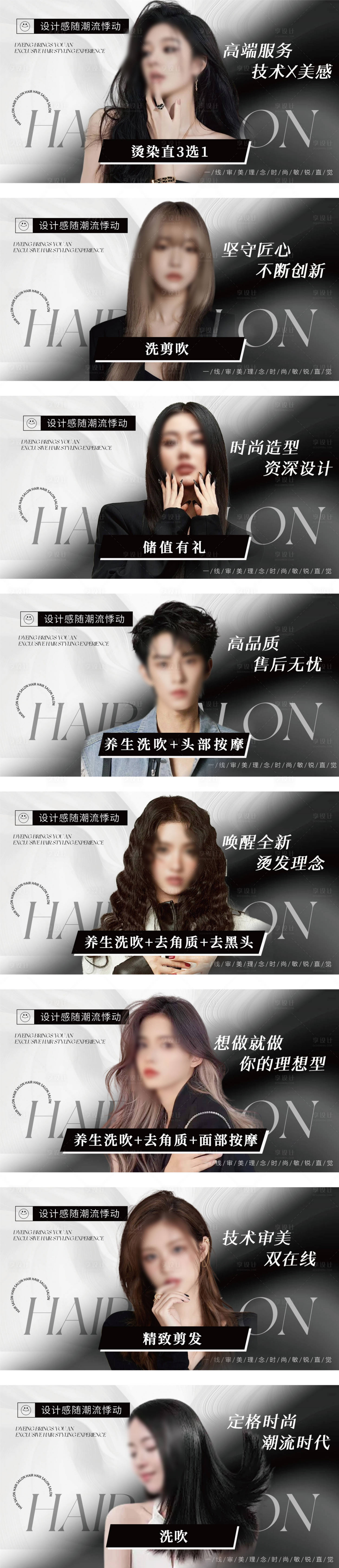 源文件下载【享设计】搜索编号：53050033361685482【美业美发美容团单图】