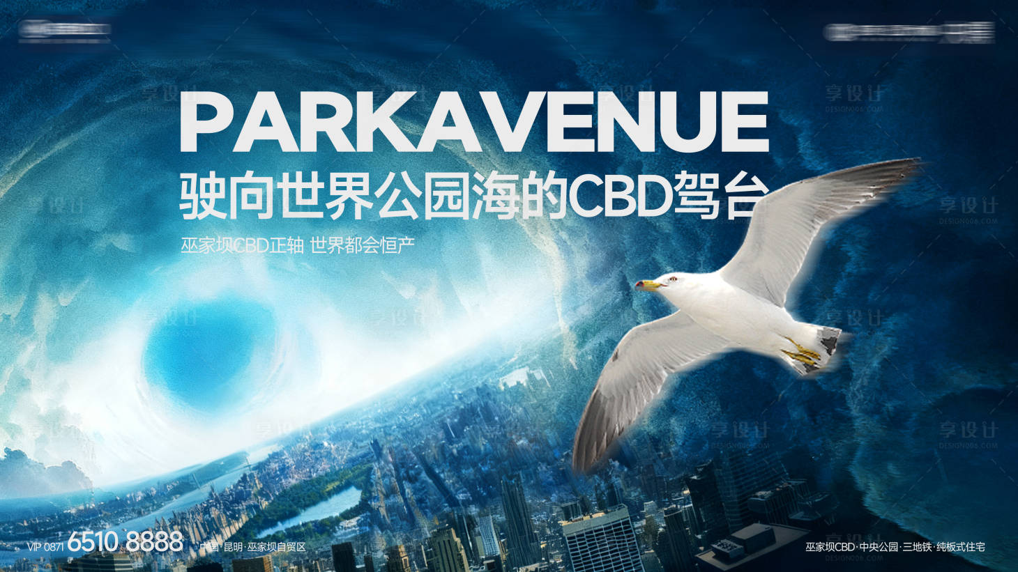 源文件下载【享设计】搜索编号：28420033578554804【写字楼主KV】