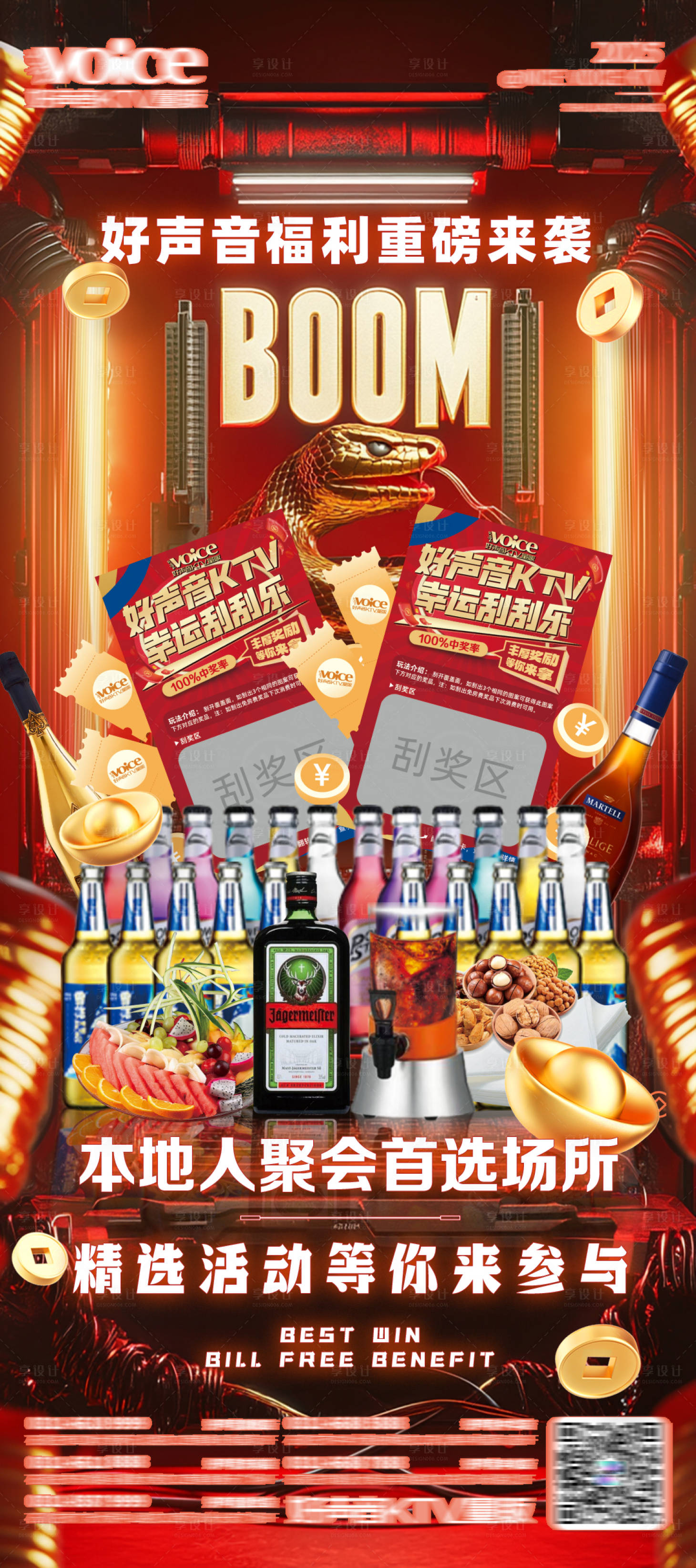 源文件下载【享设计】搜索编号：74550033455243748【酒吧夜店KTV转场爆满日常邀约海报】