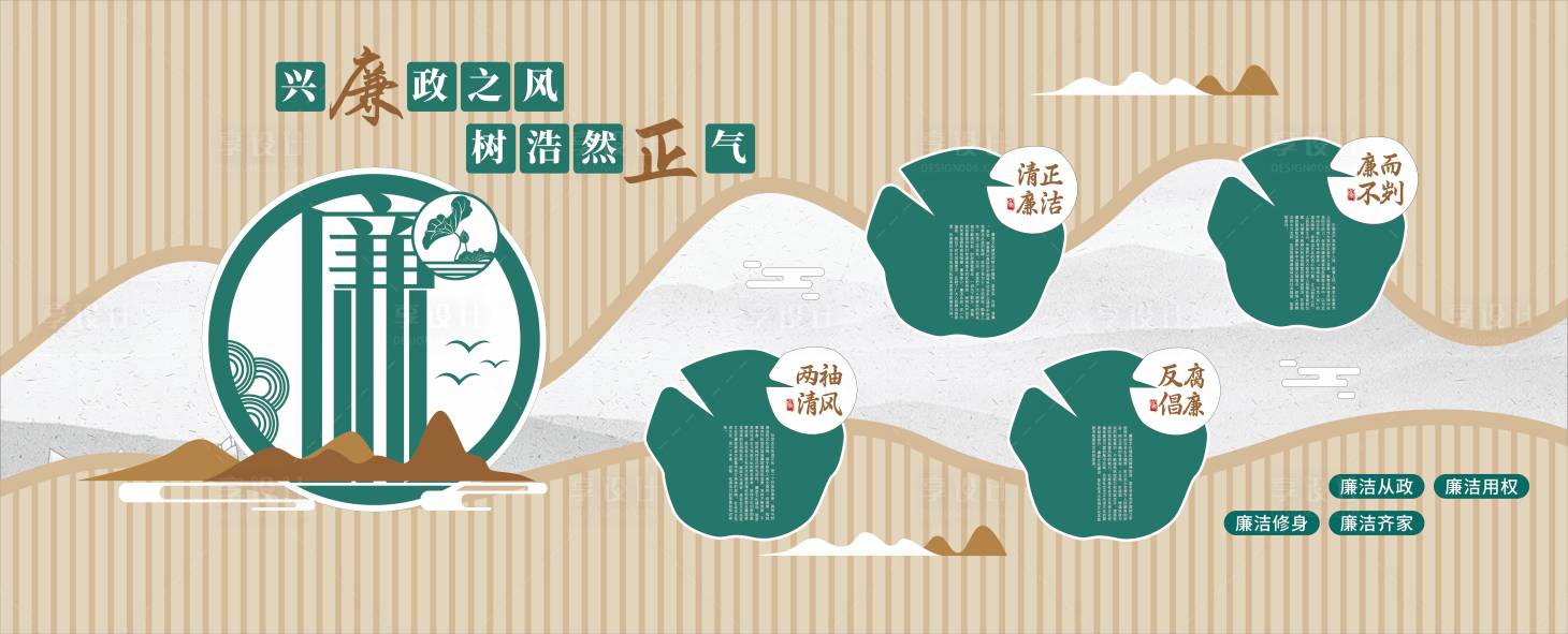 源文件下载【享设计】搜索编号：80880033613009503【廉政文化墙】