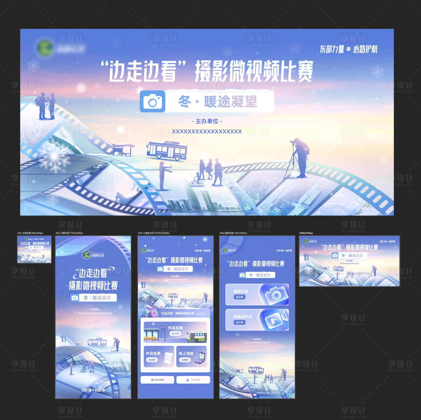 源文件下载【享设计】搜索编号：63320033801128867【摄影项目大赛】