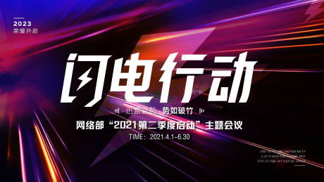 源文件下载【享设计】搜索编号：31180033491995574【品牌主画面视觉】