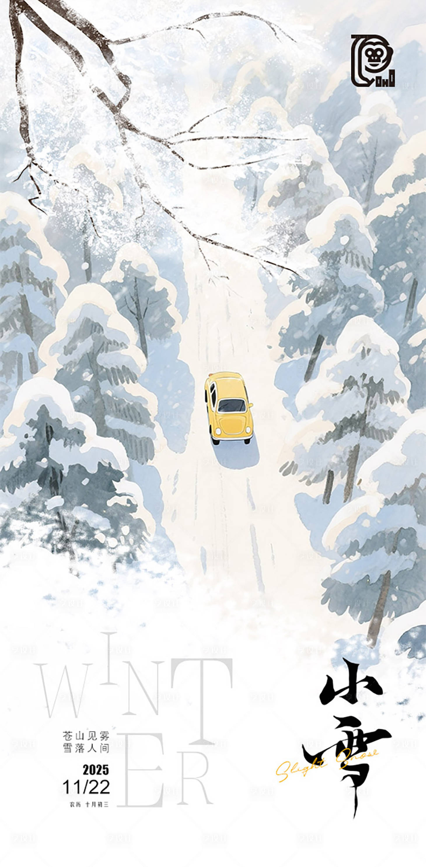 源文件下载【享设计】搜索编号：92330033418003679【小雪节气海报】