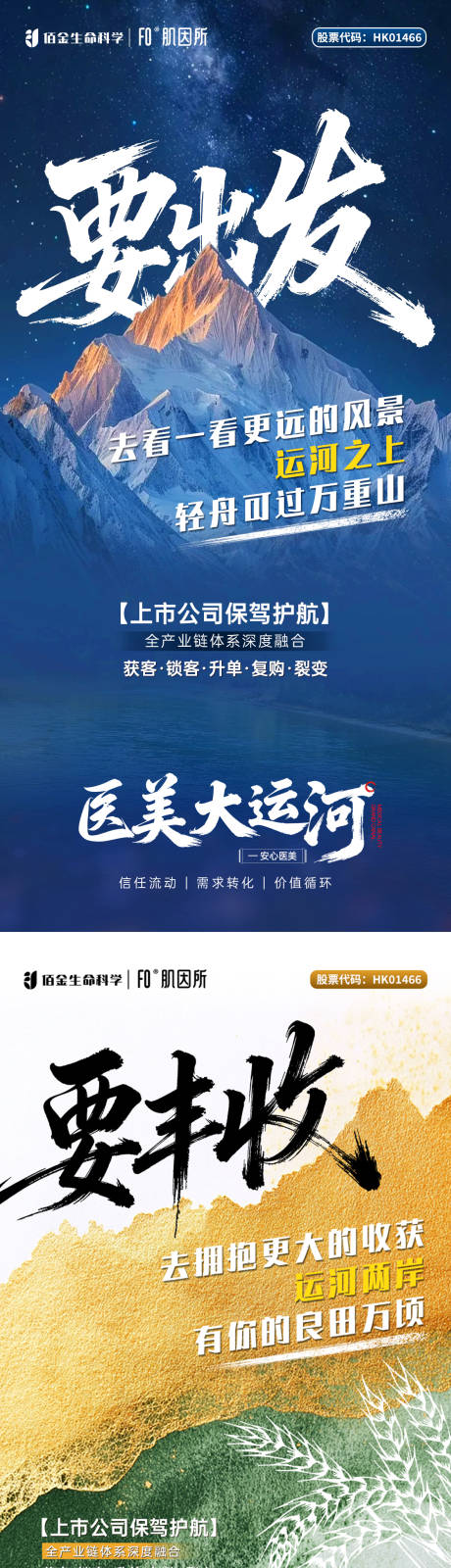 源文件下载【享设计】搜索编号：16090033389837693【医美大字招商海报】