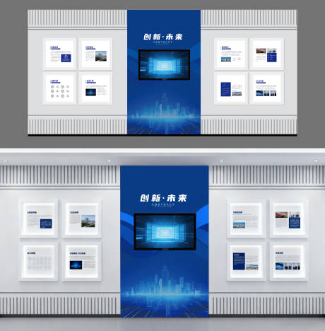 源文件下载【享设计】搜索编号：97200033650192535【科技企业文化墙背景板】