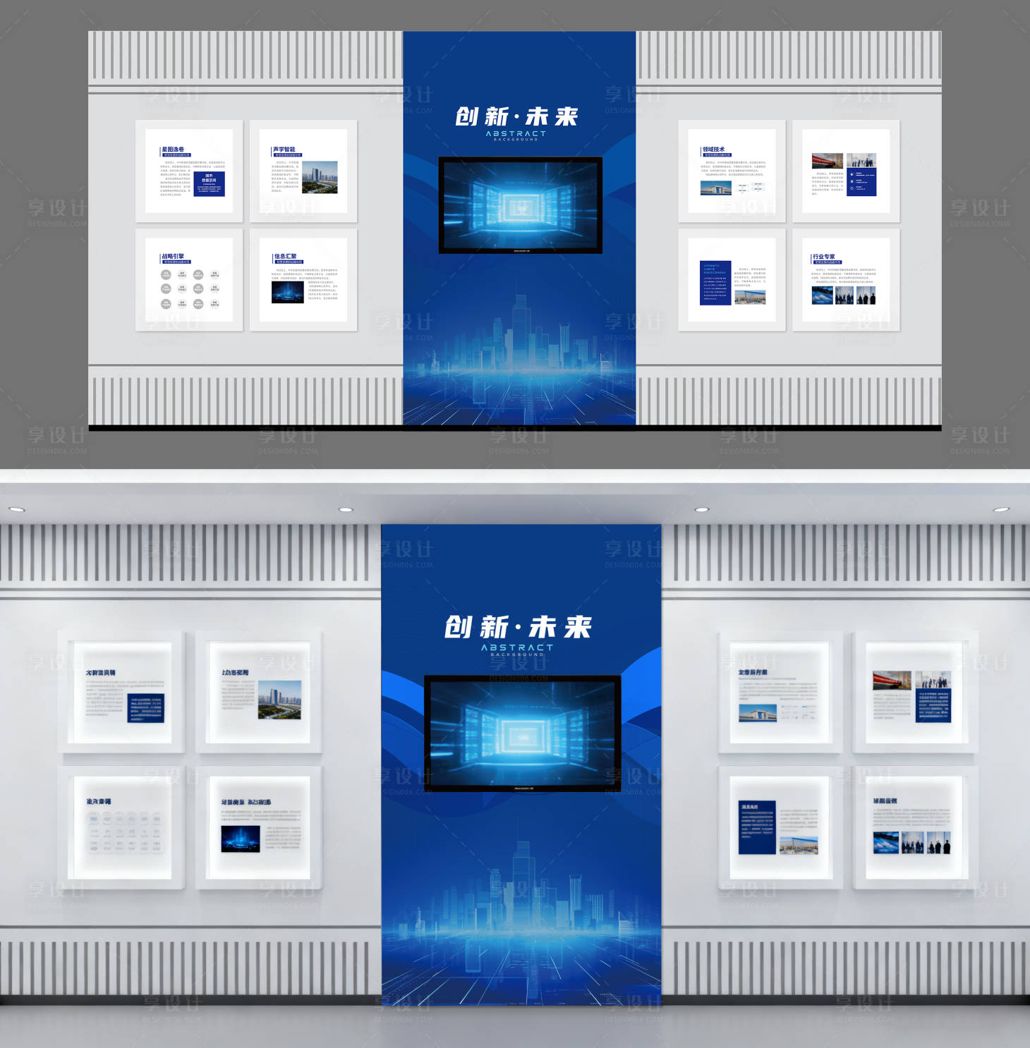源文件下载【享设计】搜索编号：97200033650192535【科技企业文化墙背景板】