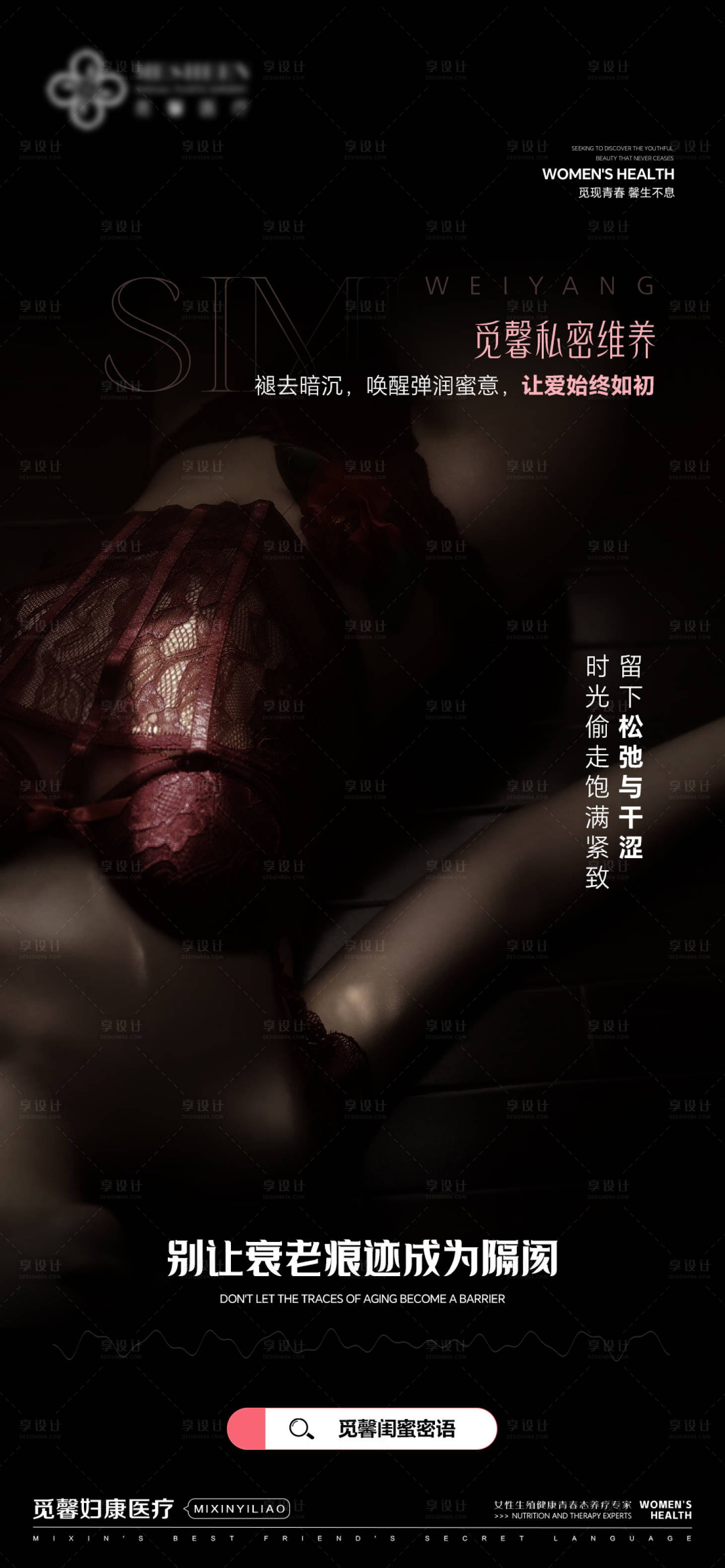 源文件下载【享设计】搜索编号：34880033426881779【私密维养】