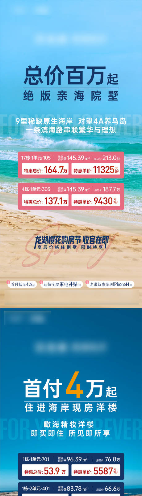 源文件下载【享设计】搜索编号：18580033800811394【特价房】