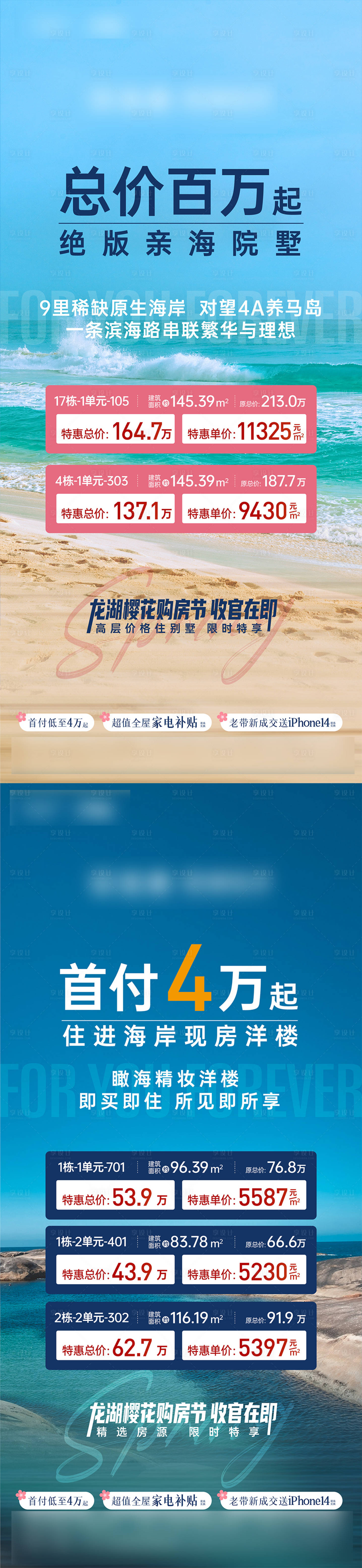 源文件下载【享设计】搜索编号：18580033800811394【特价房】