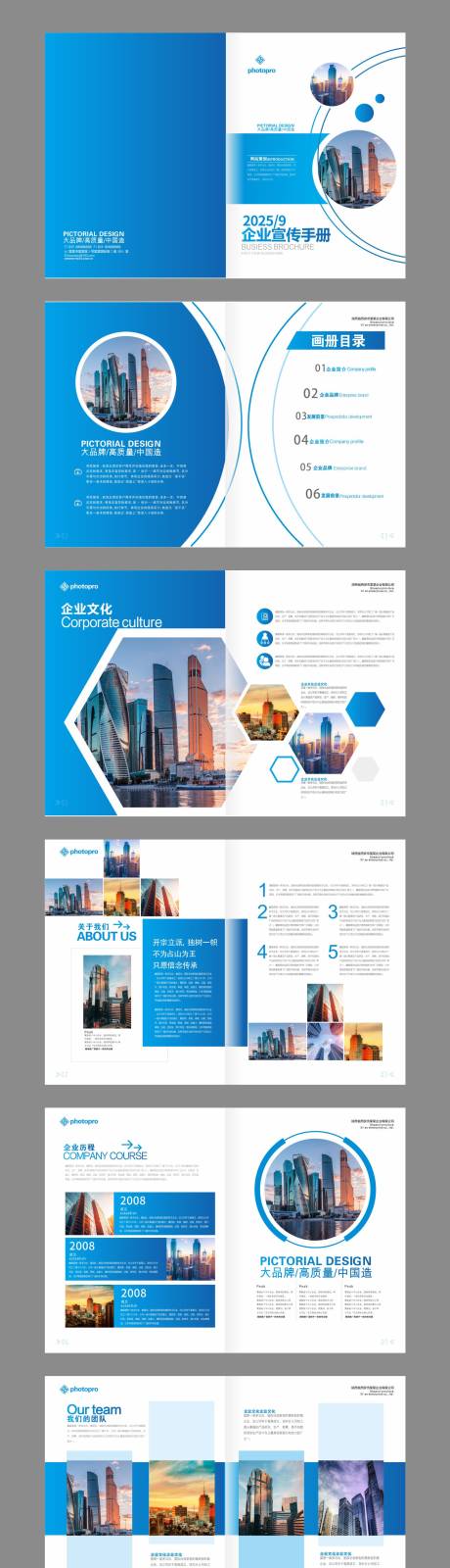 源文件下载【享设计】搜索编号：45170033675359139【企业宣传册】