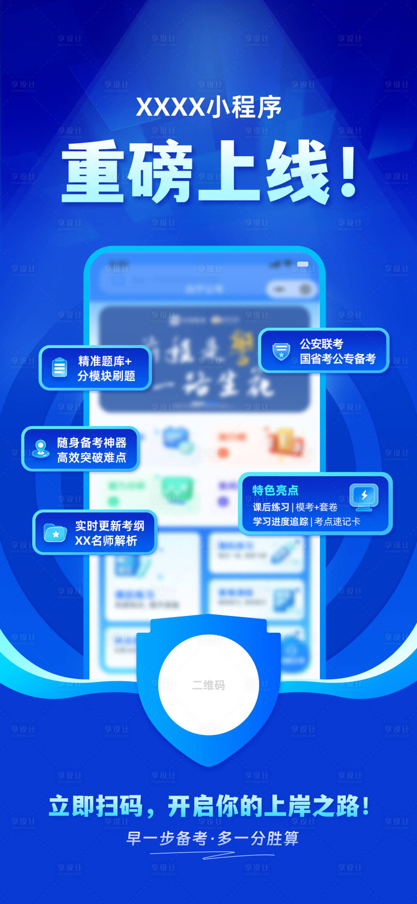 源文件下载【享设计】搜索编号：61820033497852071【小程序上线】