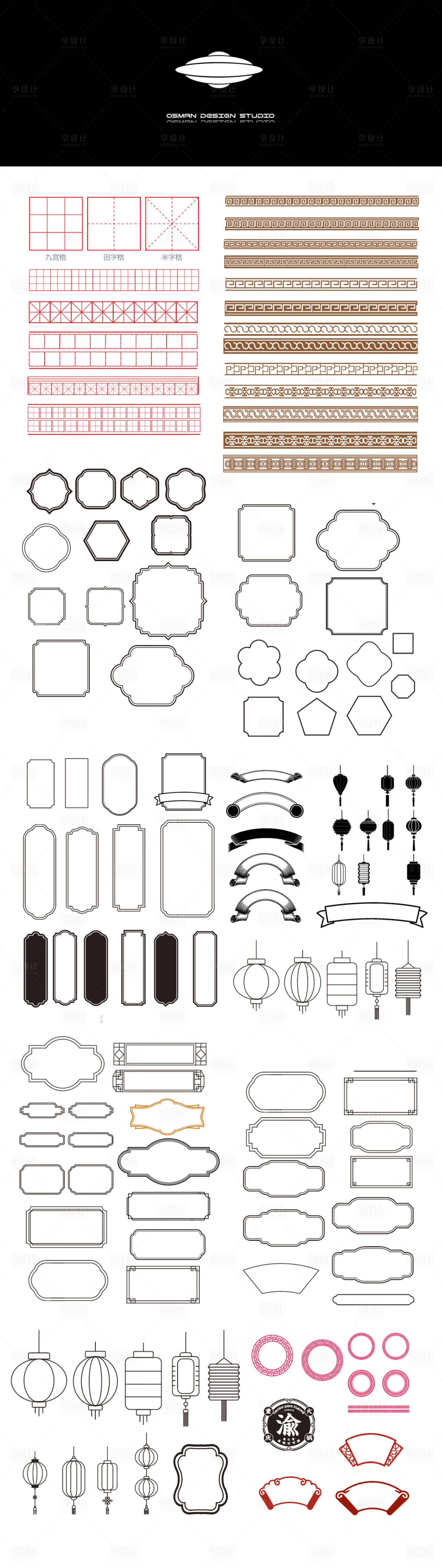 源文件下载【享设计】搜索编号：84640033637101733【边框界格图形素材合集】