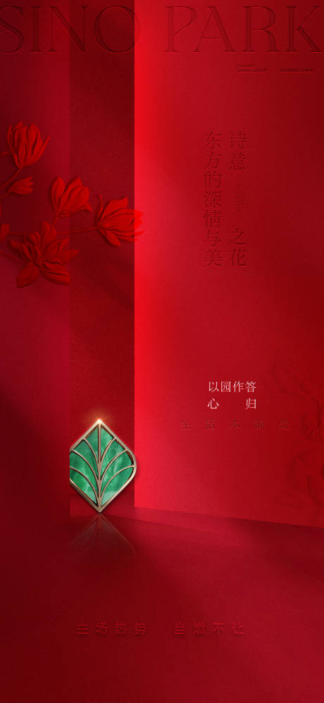 源文件下载【享设计】搜索编号：79690033364076150【高端热销海报】