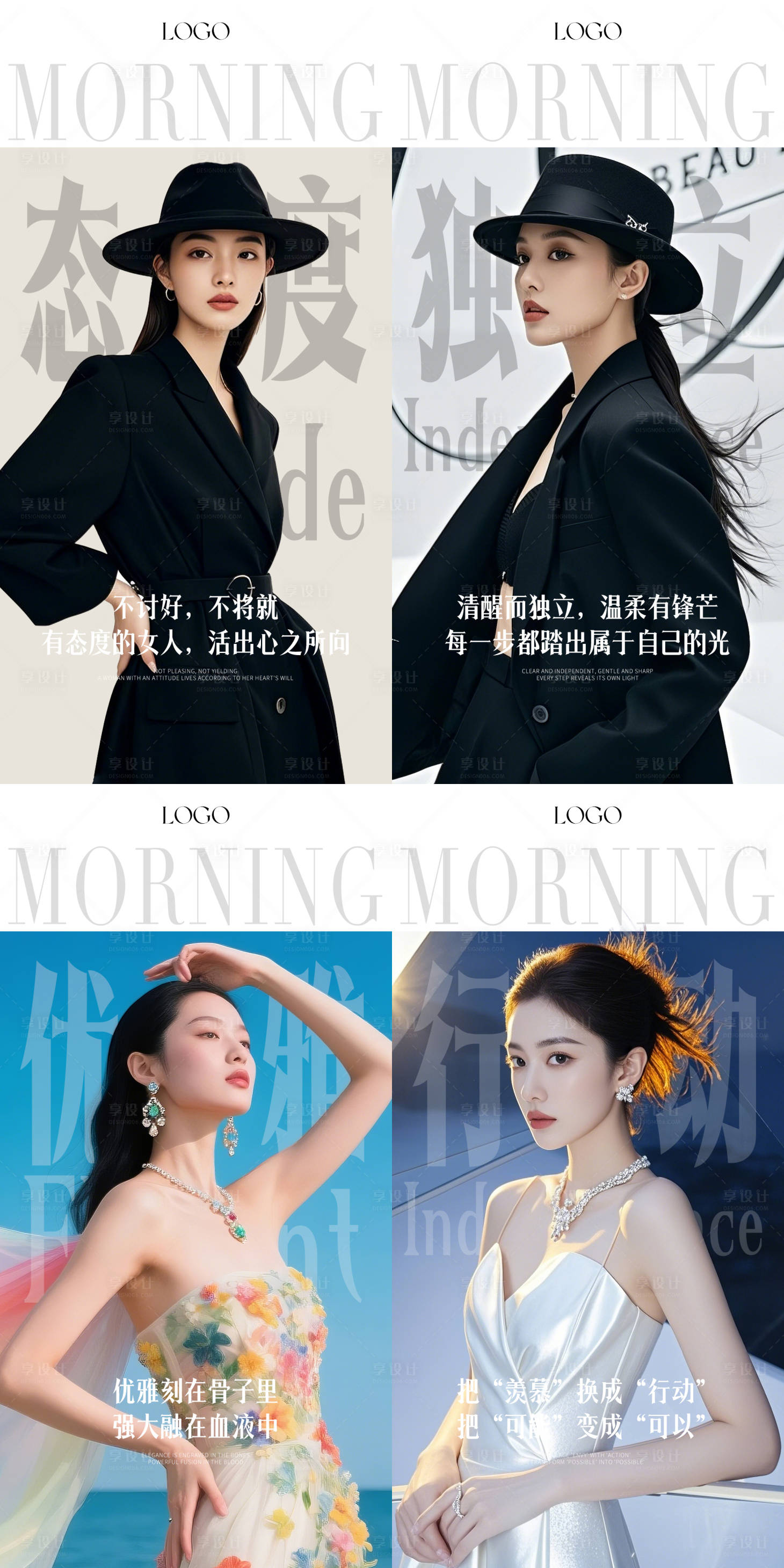 源文件下载【享设计】搜索编号：68520033455697874【医美早安】