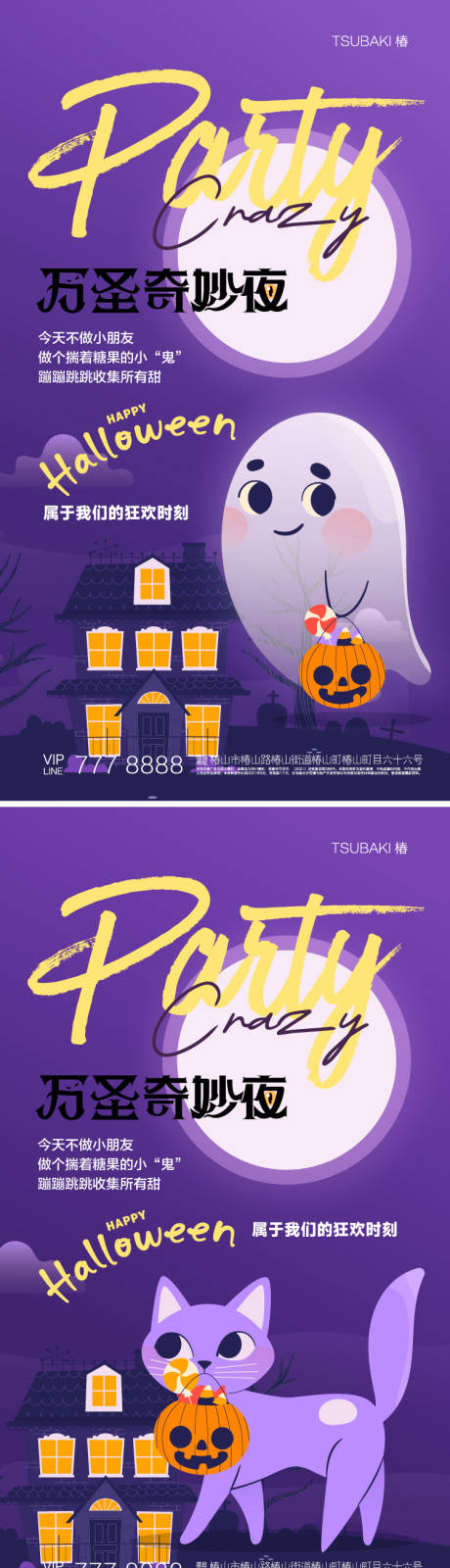 源文件下载【享设计】搜索编号：58000033743975920【万圣节海报节日海报】
