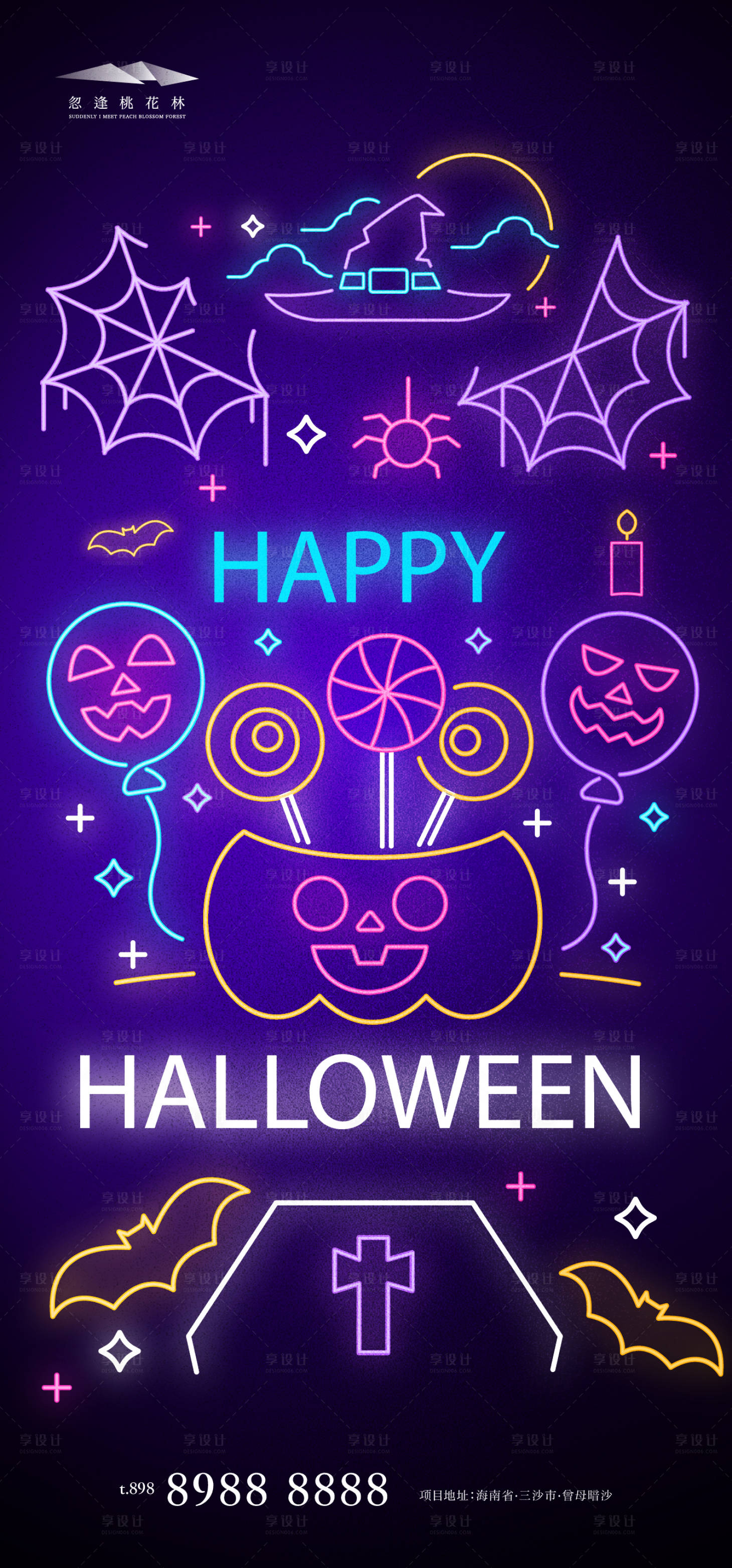 源文件下载【享设计】搜索编号：65720033722139191【万圣节宣传海报 】